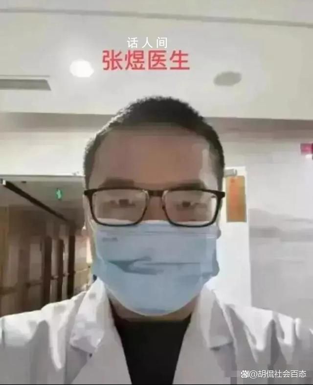 北醫三院腫瘤科醫生張煜 張煜個人資料簡介