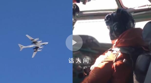 俄兩架轟炸機在日本海上空飛行6小時 俄空天軍派出了蘇-35和蘇-30戰斗機提供護航