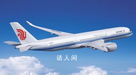 國航一航班因被劫取消?客服辟謠