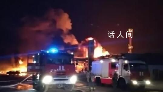 俄羅斯一加油站爆炸致35人遇難 目前火災(zāi)現(xiàn)場搜救和廢墟清理工作仍在繼續(xù)