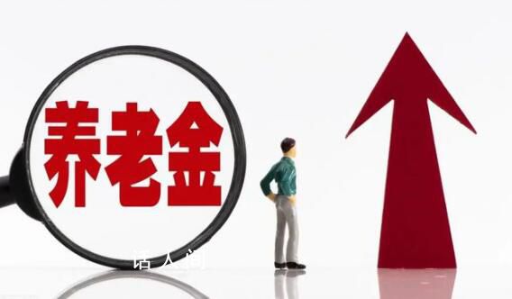 養(yǎng)老金重算補(bǔ)發(fā)將開啟 養(yǎng)老金2200元和5200元能補(bǔ)發(fā)多少