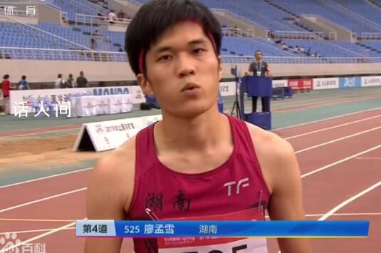 廖孟雪湖南哪里人 短跑運動員廖孟雪簡介