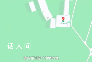 蘭州一地叫十八層地獄?地圖回應
