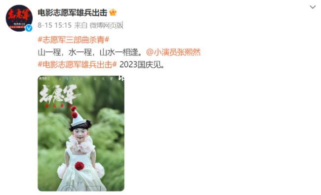 電影《志愿軍》發(fā)布致歉聲明