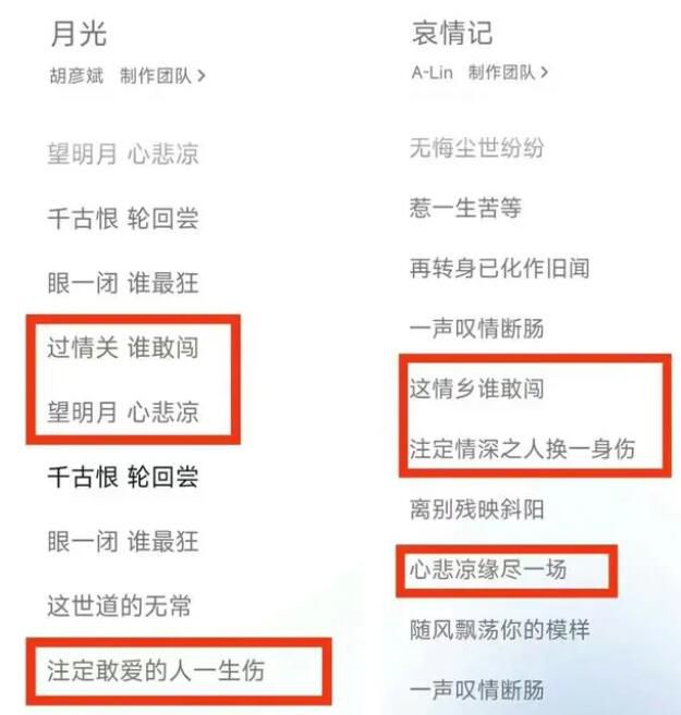 七時(shí)吉祥疑似抄襲秦時(shí)明月 引發(fā)了網(wǎng)友的熱議