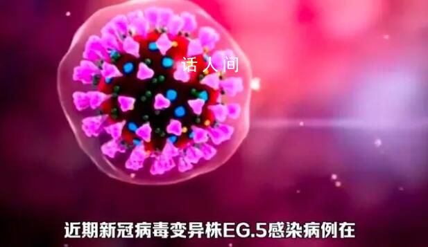 廣東佛山新冠EG.5逐漸占流行優勢 新變異株是在共存狀態下演變而來