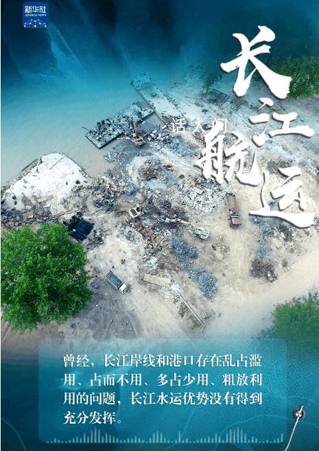 歡迎“打卡”長江蝶變