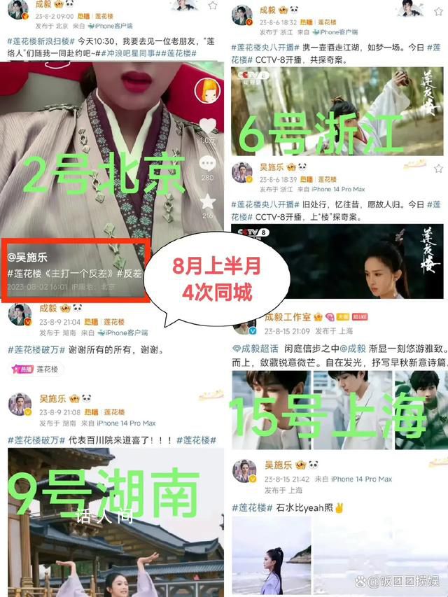 成毅被傳戀情后現(xiàn)身引粉絲跟車 8月上半個(gè)月二人在行程上就有四次重合