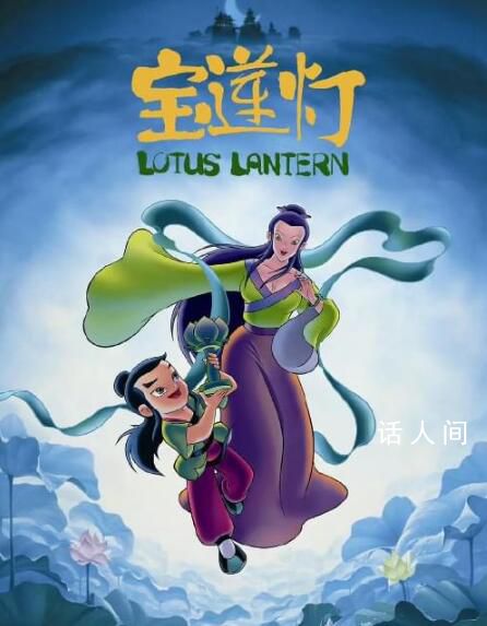 “六公主”播寶蓮燈懷念李玟 想你的365天