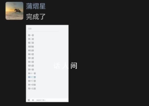 蒲熠星 這個故事是我100%的作品