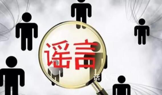 張文宏被造謠妻子是醫(yī)藥代表 稱其三婚