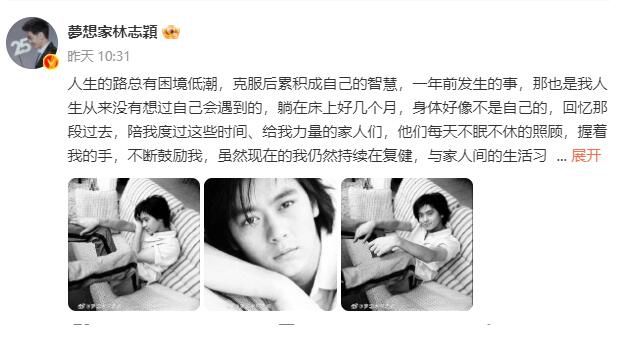 林志穎談車禍經(jīng)歷:差點半身不遂