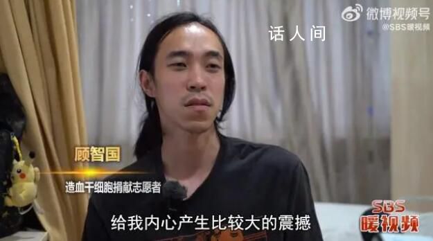 白血病少年扮演者入院捐髓 顧智國簡歷個人資料