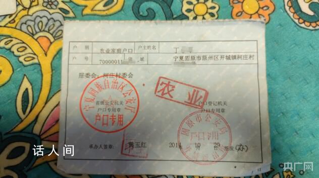 村民戶口被強制遷進城變城鎮戶口 成了種地的市民