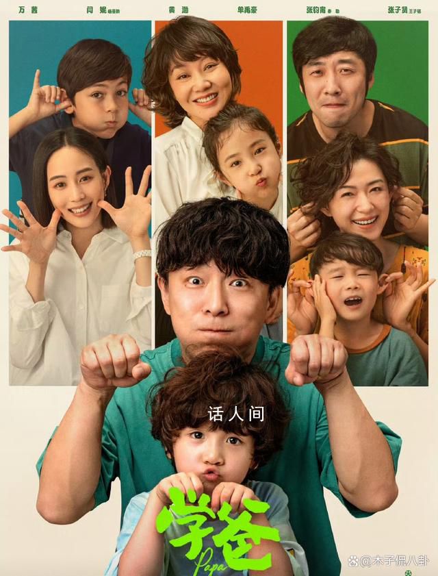 看完學爸和焦慮和解了 焦慮心情被撫平