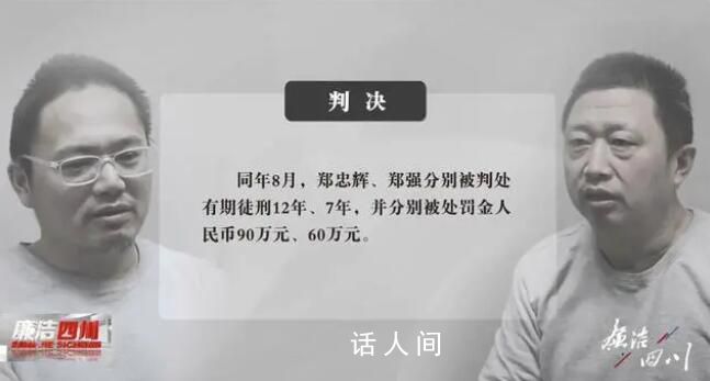 一把手哥哥收錢辦事弟弟充當掮客 雙雙獲刑