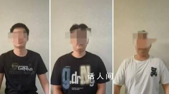 20多人疑逃離緬甸電詐集團被懸賞 實在是太猖狂了