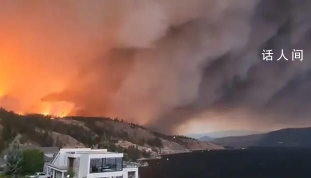 實拍加拿大林火:宛如世界末日