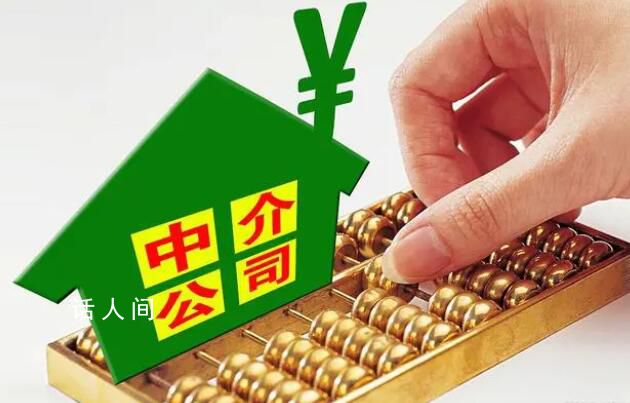 知名房產(chǎn)中介點名被恒大拖累 被欠傭金超10億