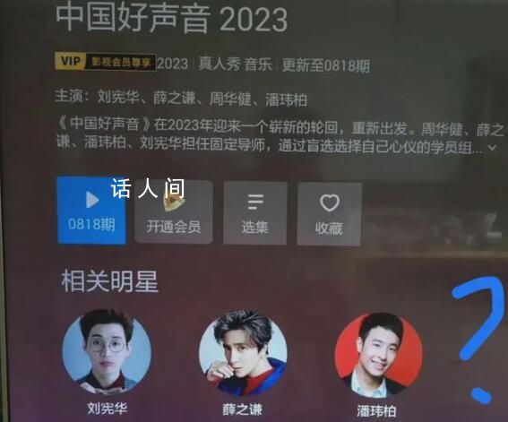 周華健疑似退出《中國好聲音》 網(wǎng)友們看到后非常地震驚