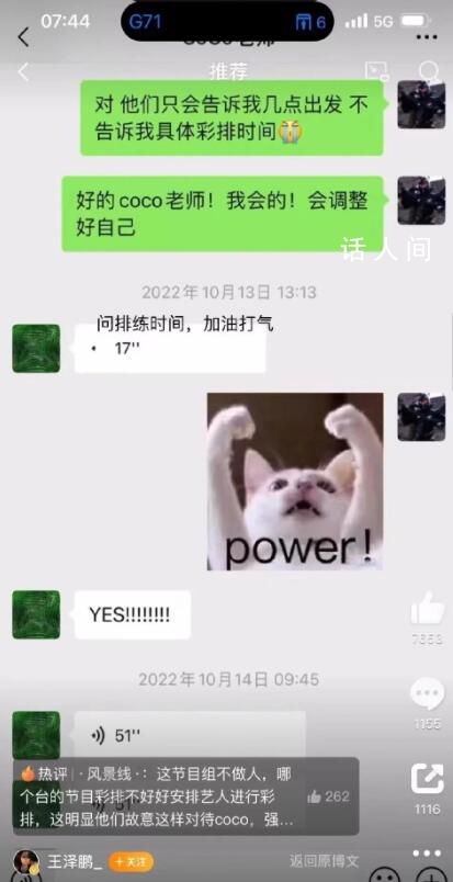 好聲音學(xué)員回應(yīng)李玟舞臺(tái)摔倒事件