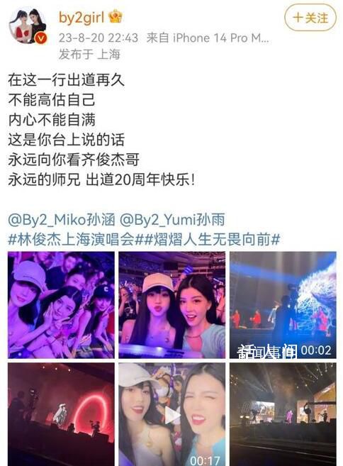 by2曬與Angelababy合照 紛紛留言表示羨慕和祝福