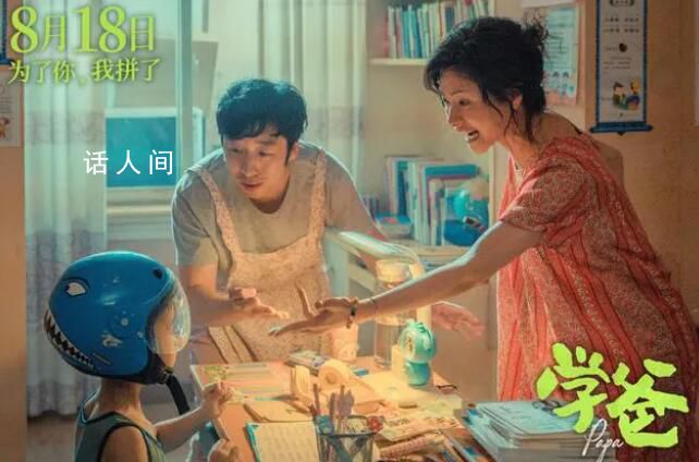 萬茜承擔了學爸所有打戲 演技有新突破