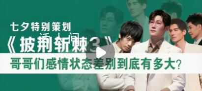 每幀都心動 《披哥3》里哥哥有懂浪漫的高手