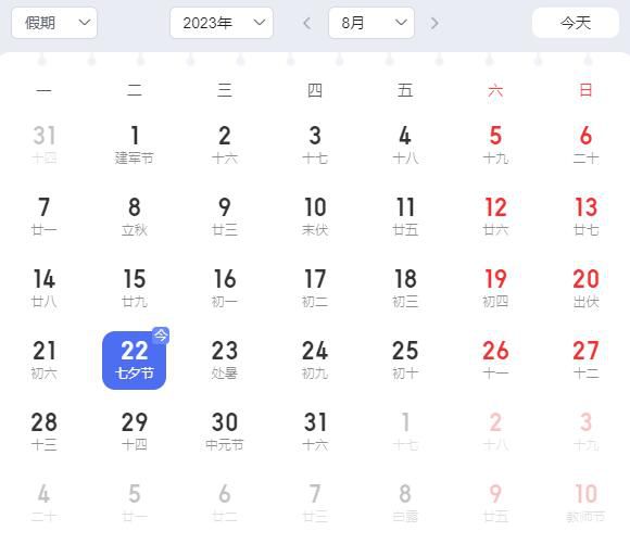 七夕節 七夕源自天象崇拜
