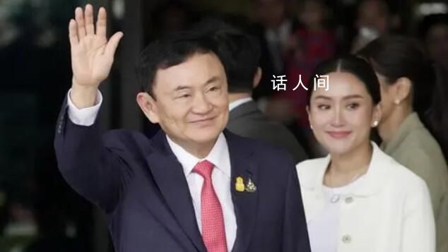 泰國前總理他信入獄后被緊急送醫 出現高血壓癥狀