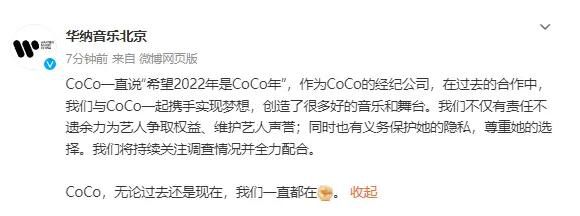 李玟經(jīng)紀(jì)公司:將持續(xù)關(guān)注調(diào)查情況
