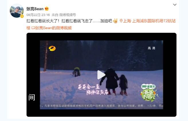 張亮送天天出國留學 肩扛兒子現身機場