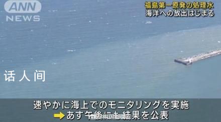 日本民眾將起訴日政府和東電 要求叫停東電福島第一核電站污染水排放入海