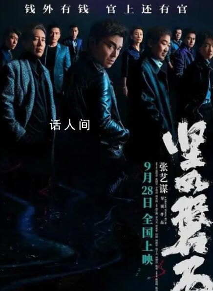 張藝謀:我不負責拍漂亮