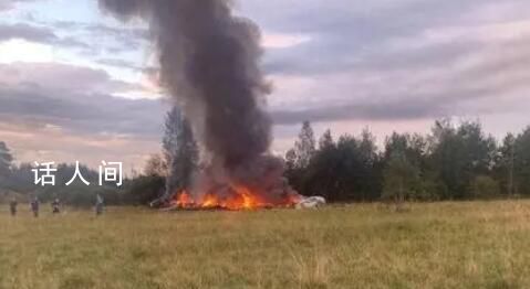 普里戈任墜機(jī)現(xiàn)場殘骸遍地大火燃燒 墜機(jī)現(xiàn)場畫面公布