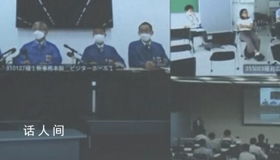 東京電力:今天預(yù)計(jì)排放核廢水200噸