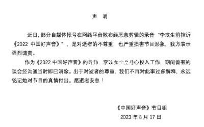浙江衛(wèi)視:《中國好聲音》暫停播出