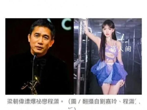 梁朝偉發(fā)聲明否認私生子傳聞 對我愛的人及愛我的人造成嚴重影響