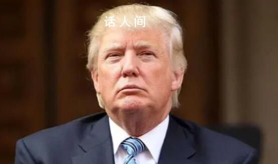 特朗普體重比白宮時期顯著下降 已交納20萬美元保釋金