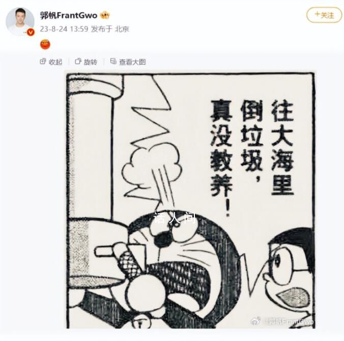 流浪地球導演郭帆用日漫諷刺日本 往大海里倒垃圾真沒教養