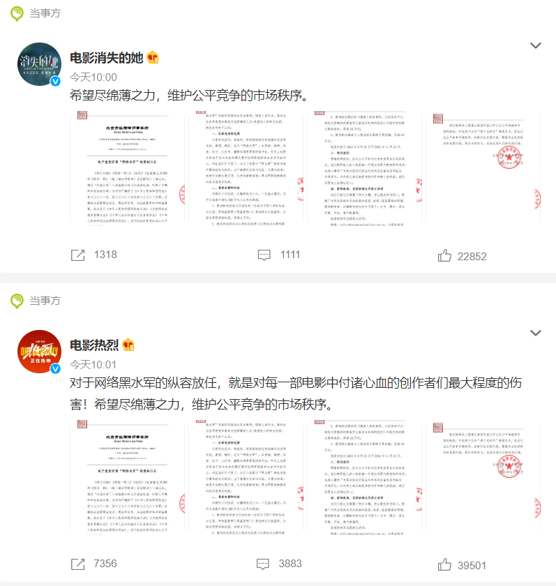 五部電影聯合抵制網絡黑水軍 口碑差都怪水軍?