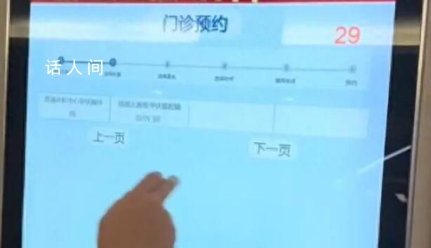 衛健委回應醫院提供黃牛電話掛號 正調查處理
