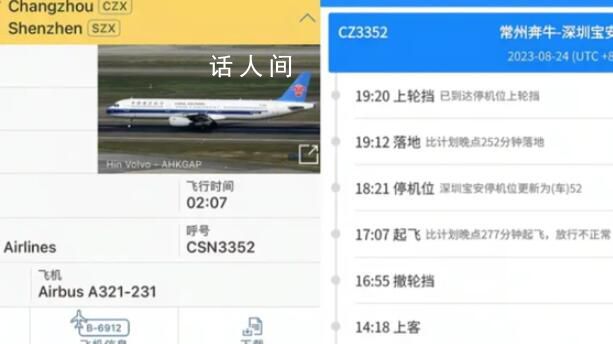 南航空乘從4米高機艙摔落 官方介入