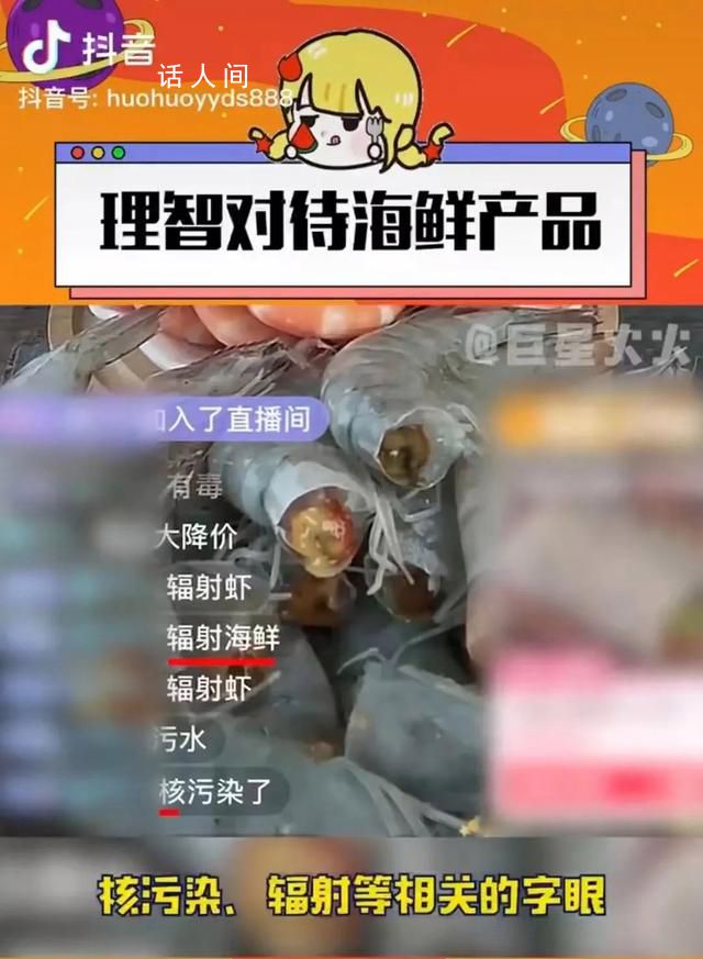 譴責(zé)核污水排海也需理智看待海鮮 核廢水入海你還敢吃海鮮嗎