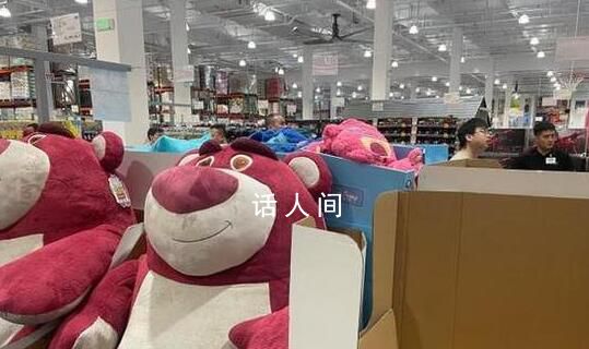 杭州開市客開業男生搶草莓熊 愛馬仕茅臺已售罄