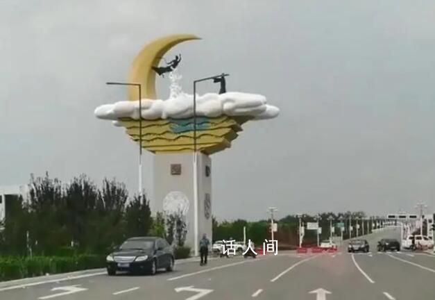 715萬建的雕塑被吐槽又丑又貴 回應:招標建設符合流程