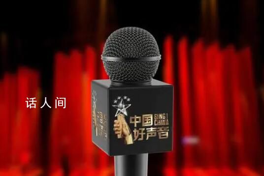 好聲音母公司:支持浙江衛視決定