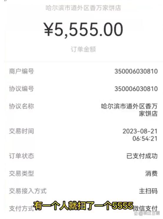 誰花5555元買早餐了老板正找你 誰丟了這錢都不容易