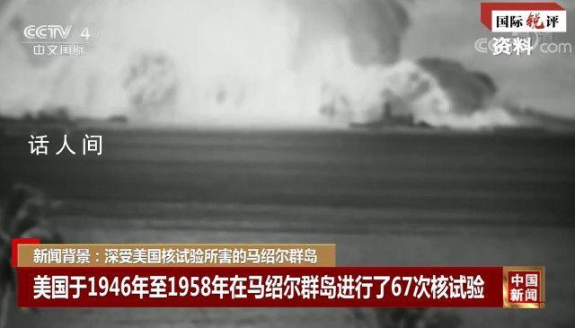 太平洋沿岸國有權向日本發(fā)起索賠