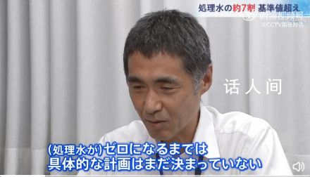 日本東電稱核污染水何時排完無計劃 目前東電尚無任何具體計劃